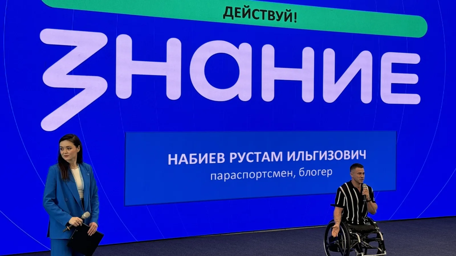 В Башкирии начался масштабный форум Общества «Знание»