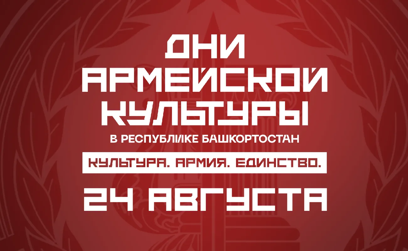 «Дни армейской культуры» продолжаются: каким будет экватор фестиваля?