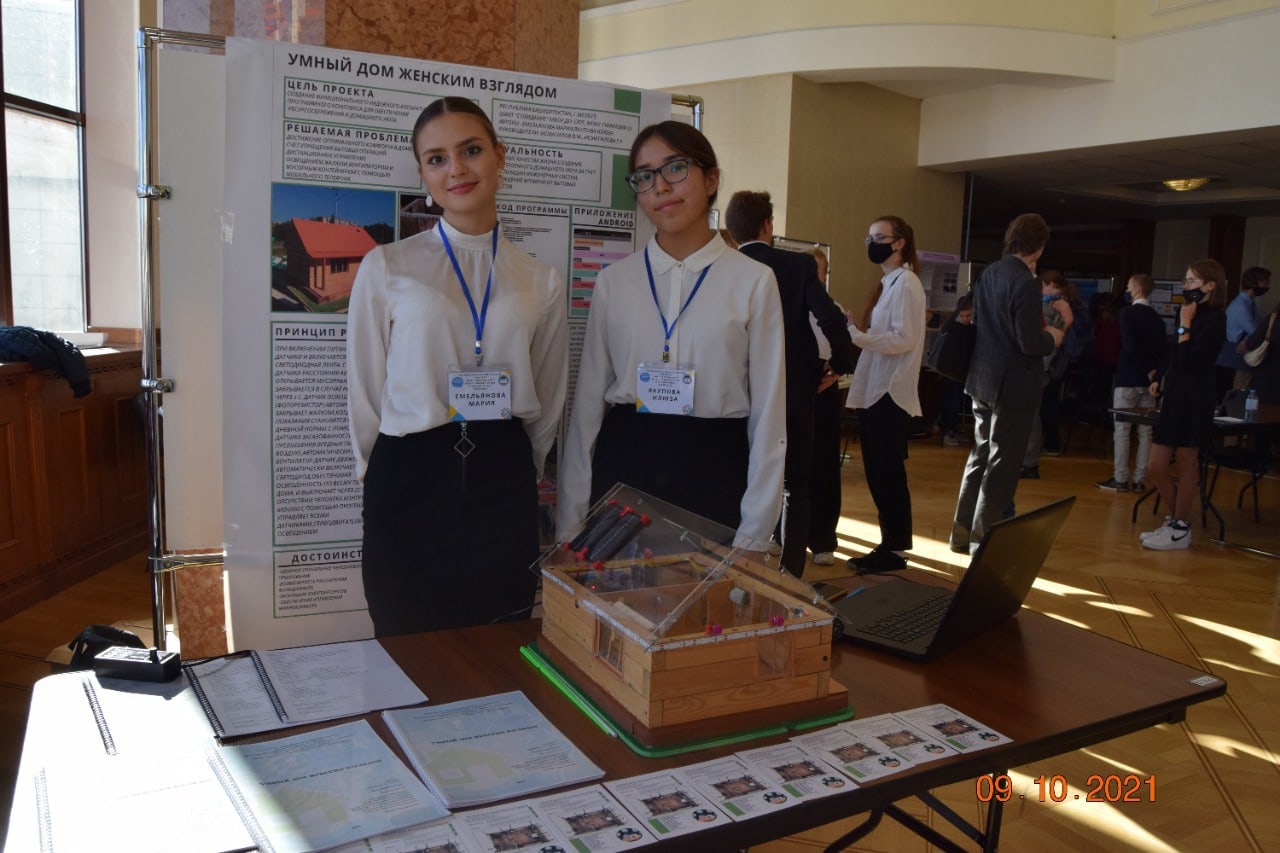 Мелеузовцы успешно выступили на XII международном конкурсе «Учёные будущего»