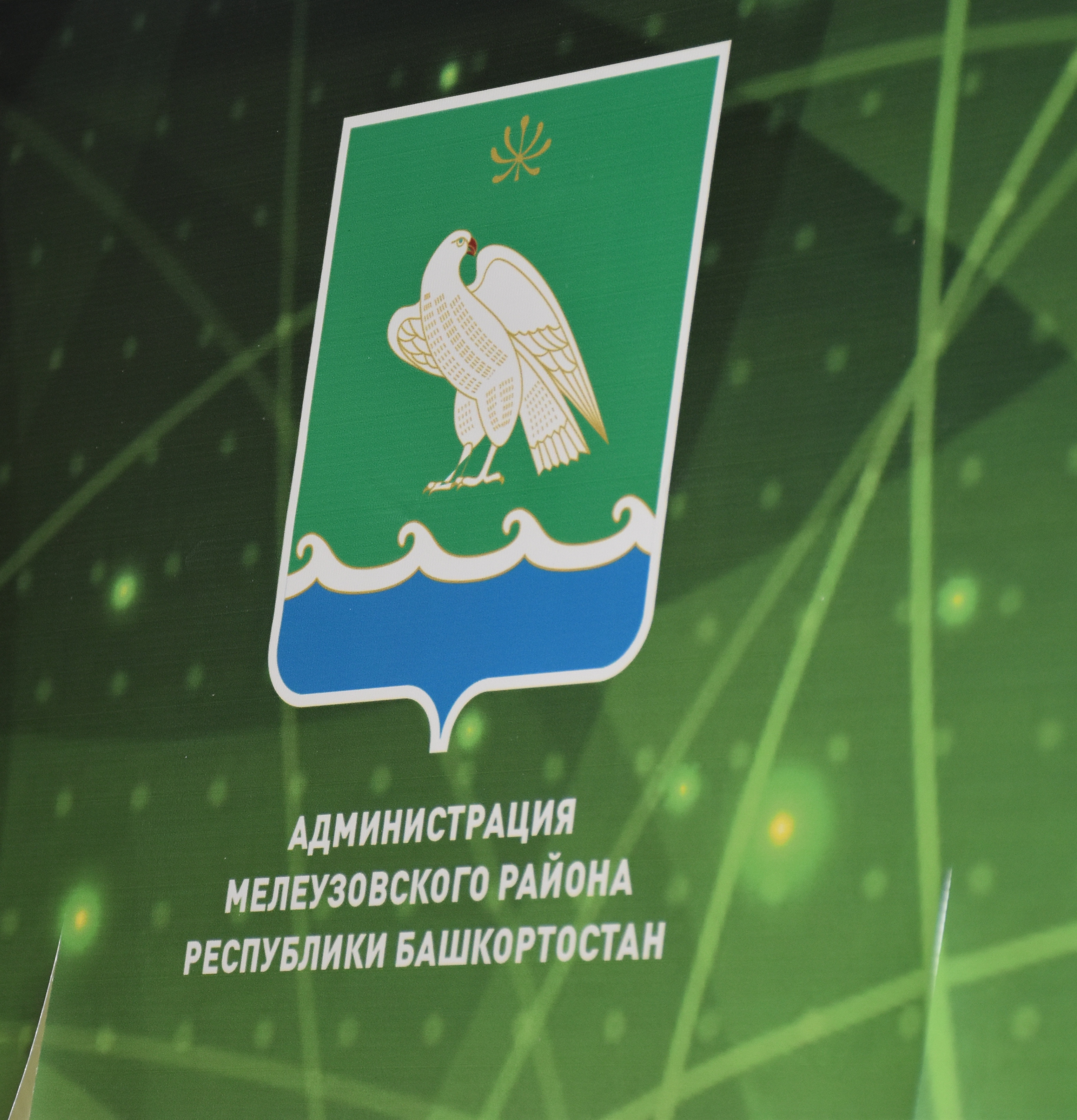 Административная комиссия Мелеузовского района предупреждает: выкинул мусор мимо контейнера - получи штраф!