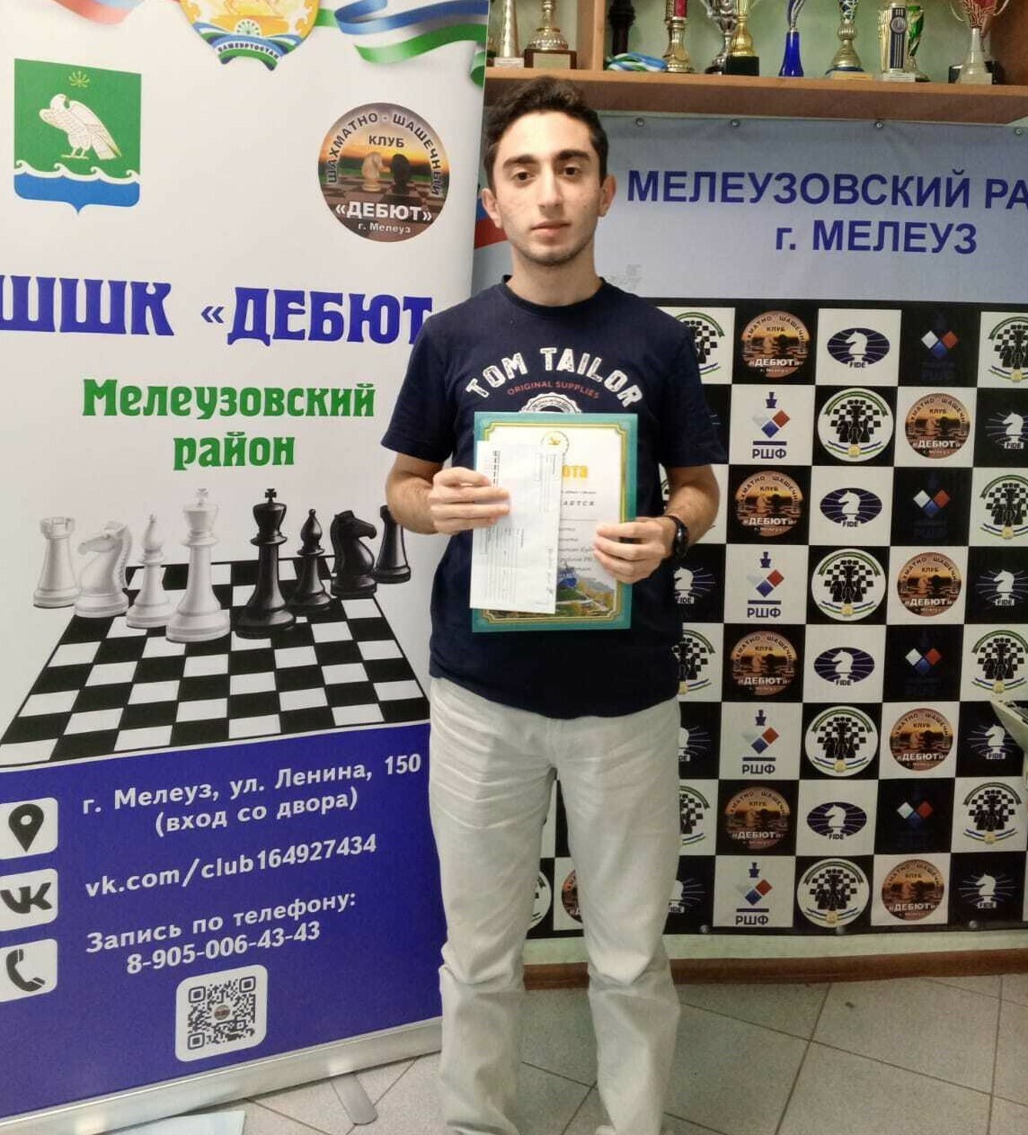 Шахматисты из Мелеуза признаны сильнейшими