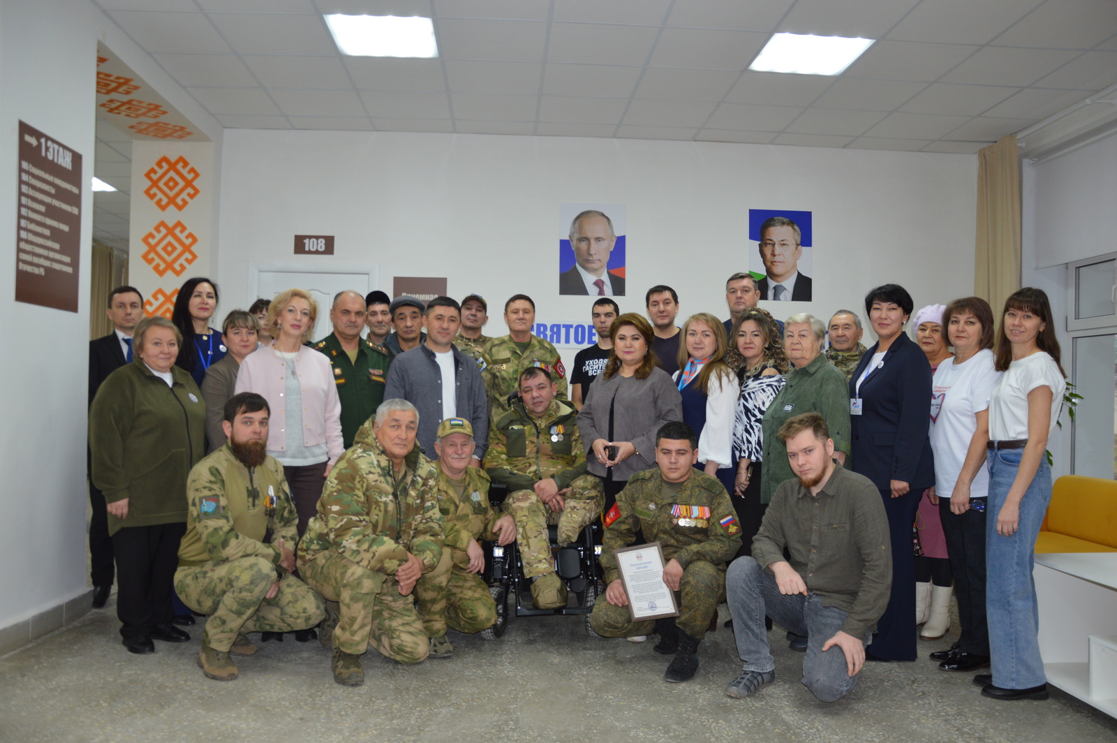 Как работают в Башкирии центры поддержки участников СВО