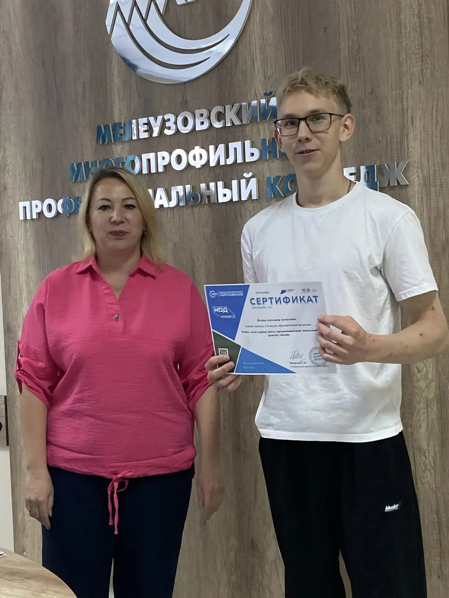 В многопрофильном колледже Мелеуза реализовали федеральный проект "Код будущего"
