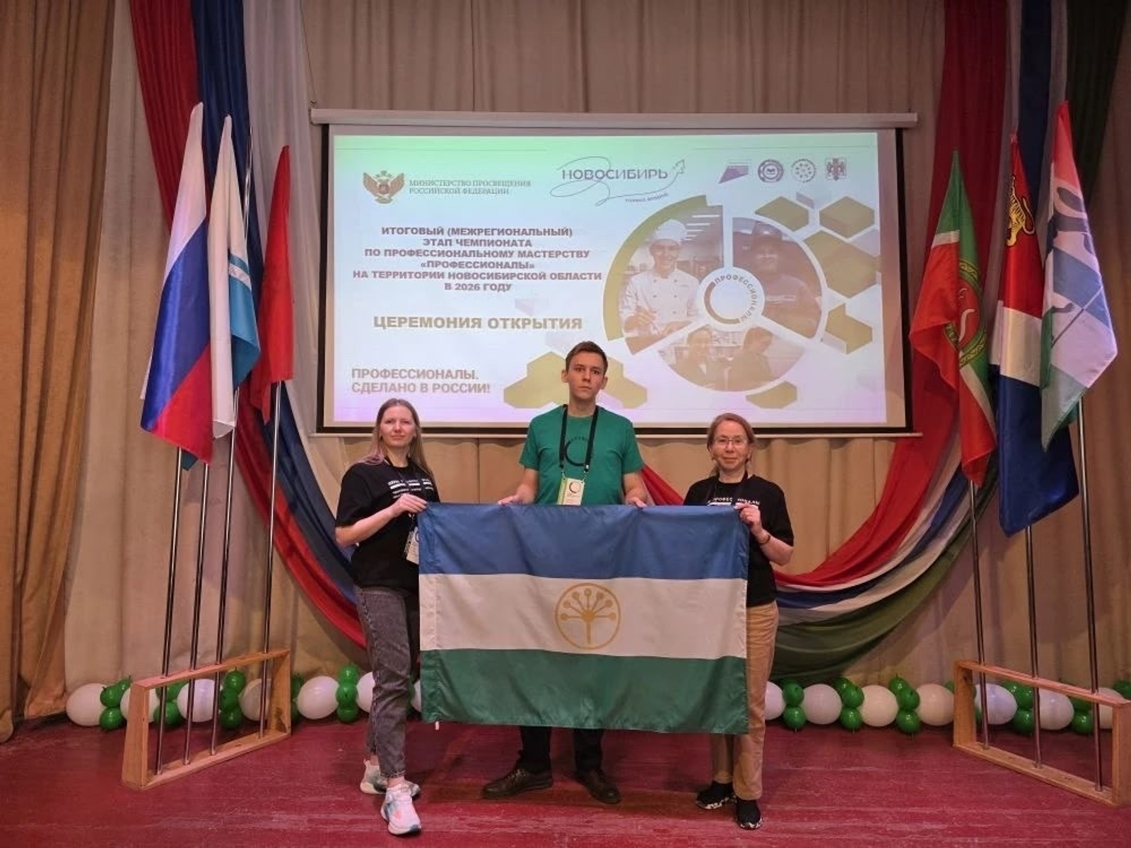 Студент из Мелеуза стал серебряным призёром чемпионата "Профессионалы"