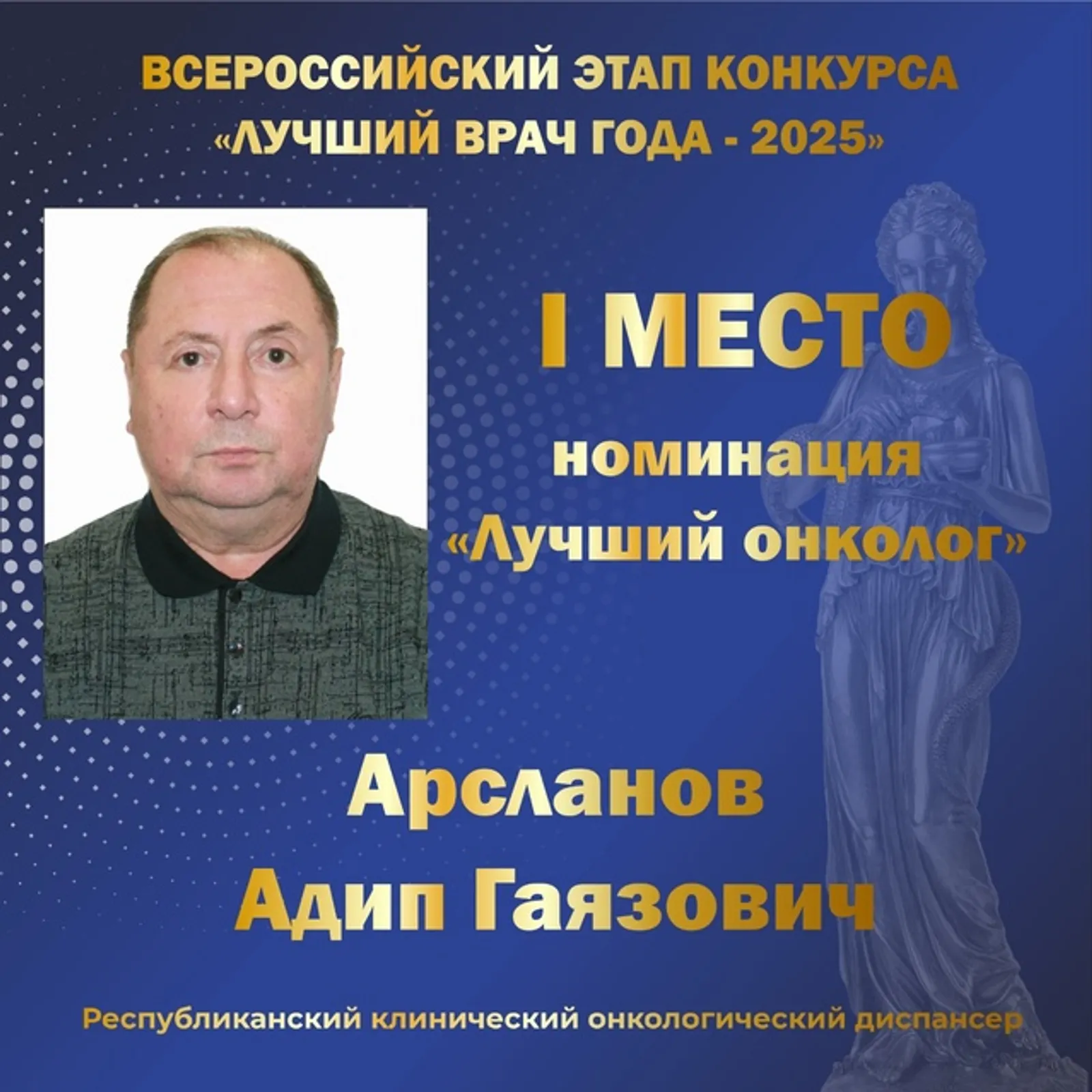 Пять медиков Башкирии признаны "Лучшими врачами России"