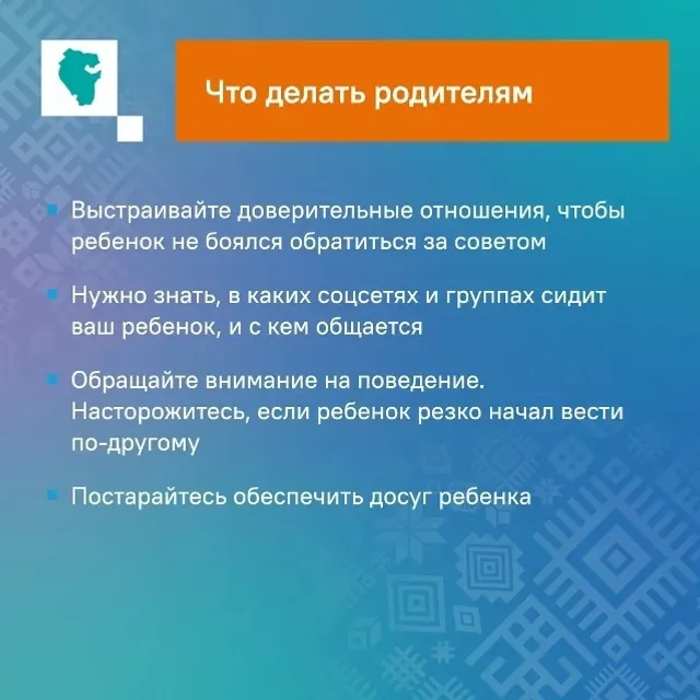 МВД предупреждает о способах вербовки