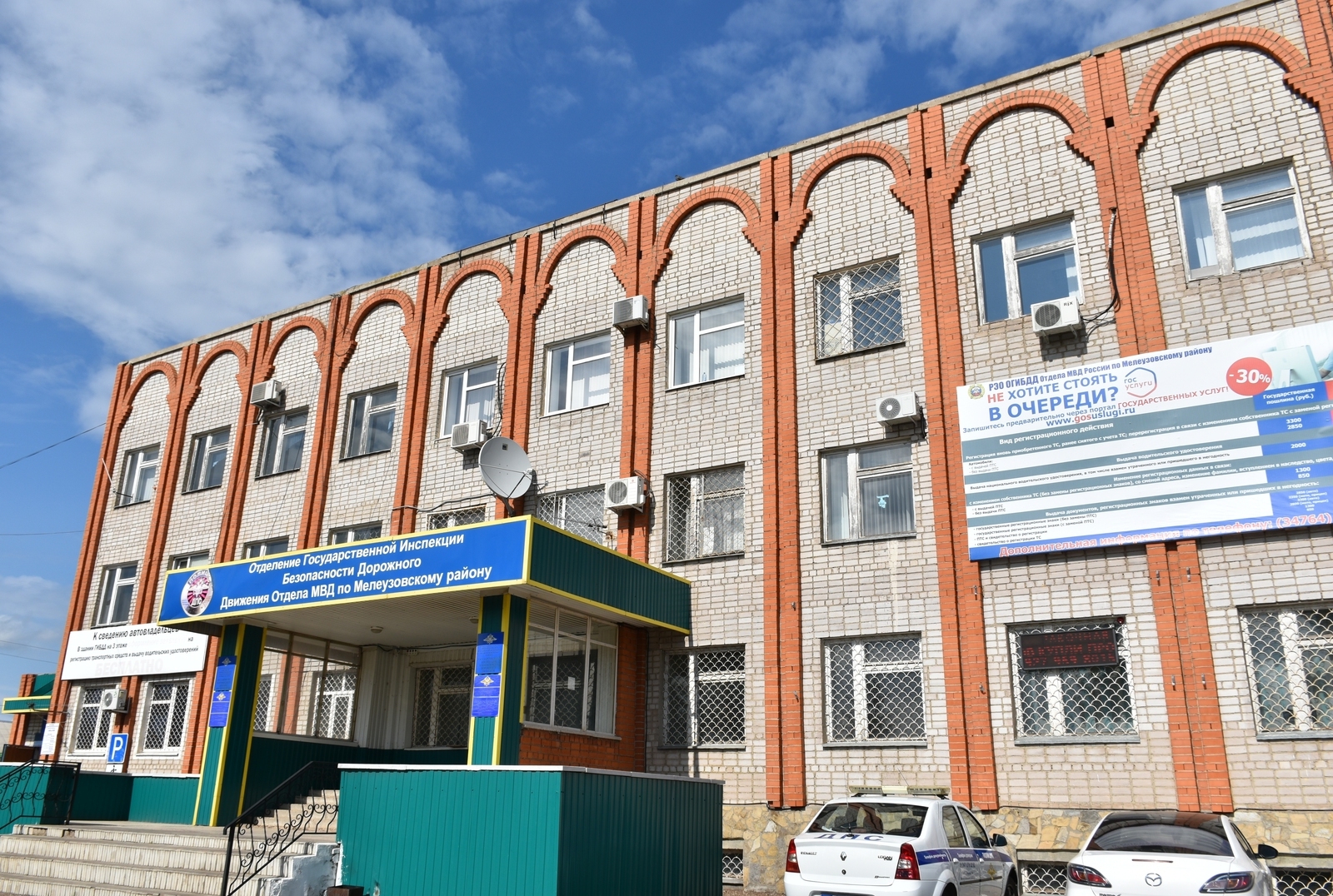 Мелеузовских автомобилистов сотрудники ГАИ призывают избегать очередей