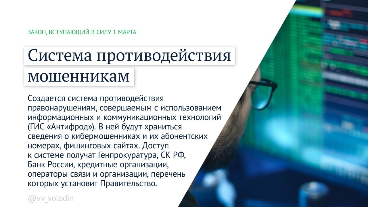 Какие законы вступят в силу в России в марте?