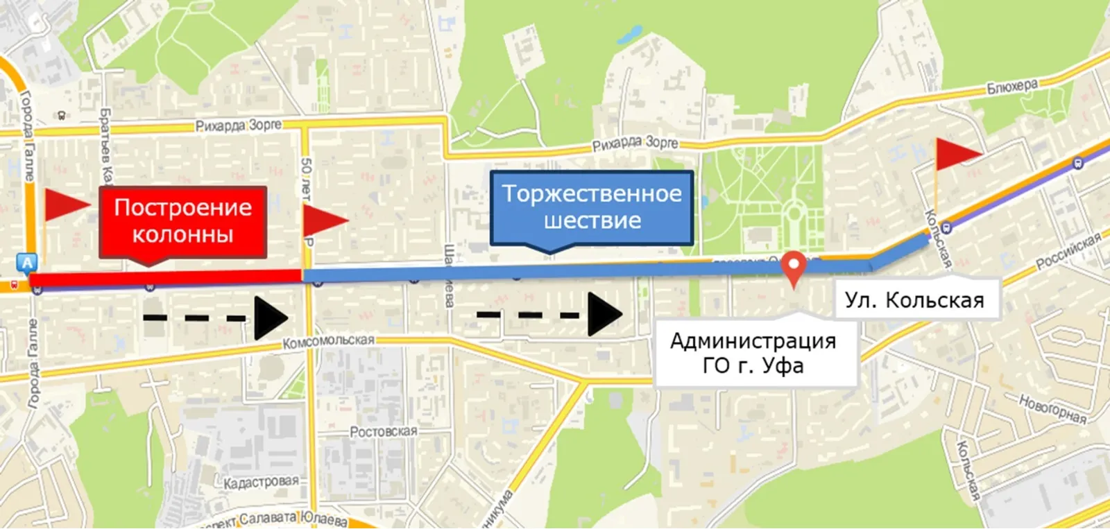 Как жителям Башкирии присоединиться к шествию «Бессмертный полк»