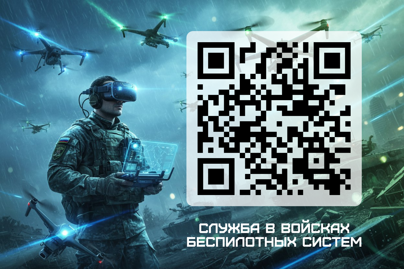 Мелеузовский военкомат призывает молодых делать карьеру с большими перспективами