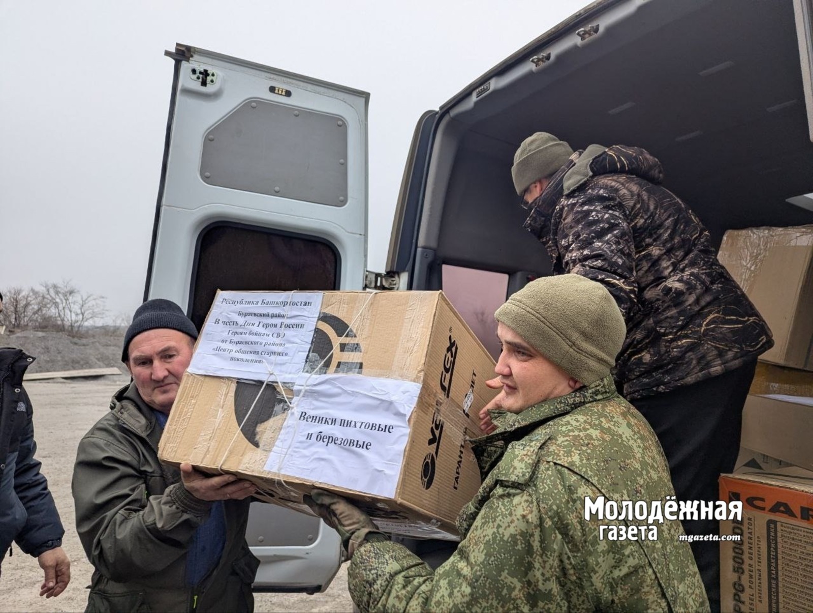 Башкирия отправила гуманитарную помощь своим бойцам в зону спецоперации