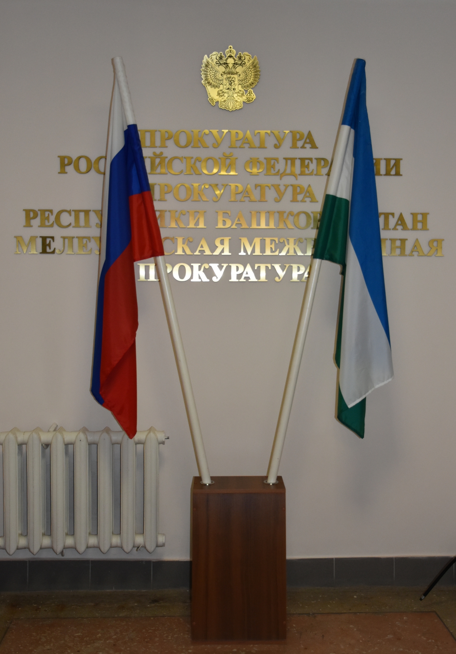Мелеузовская прокуратура проводит "горячие линии" по вопросам медицинской помощи