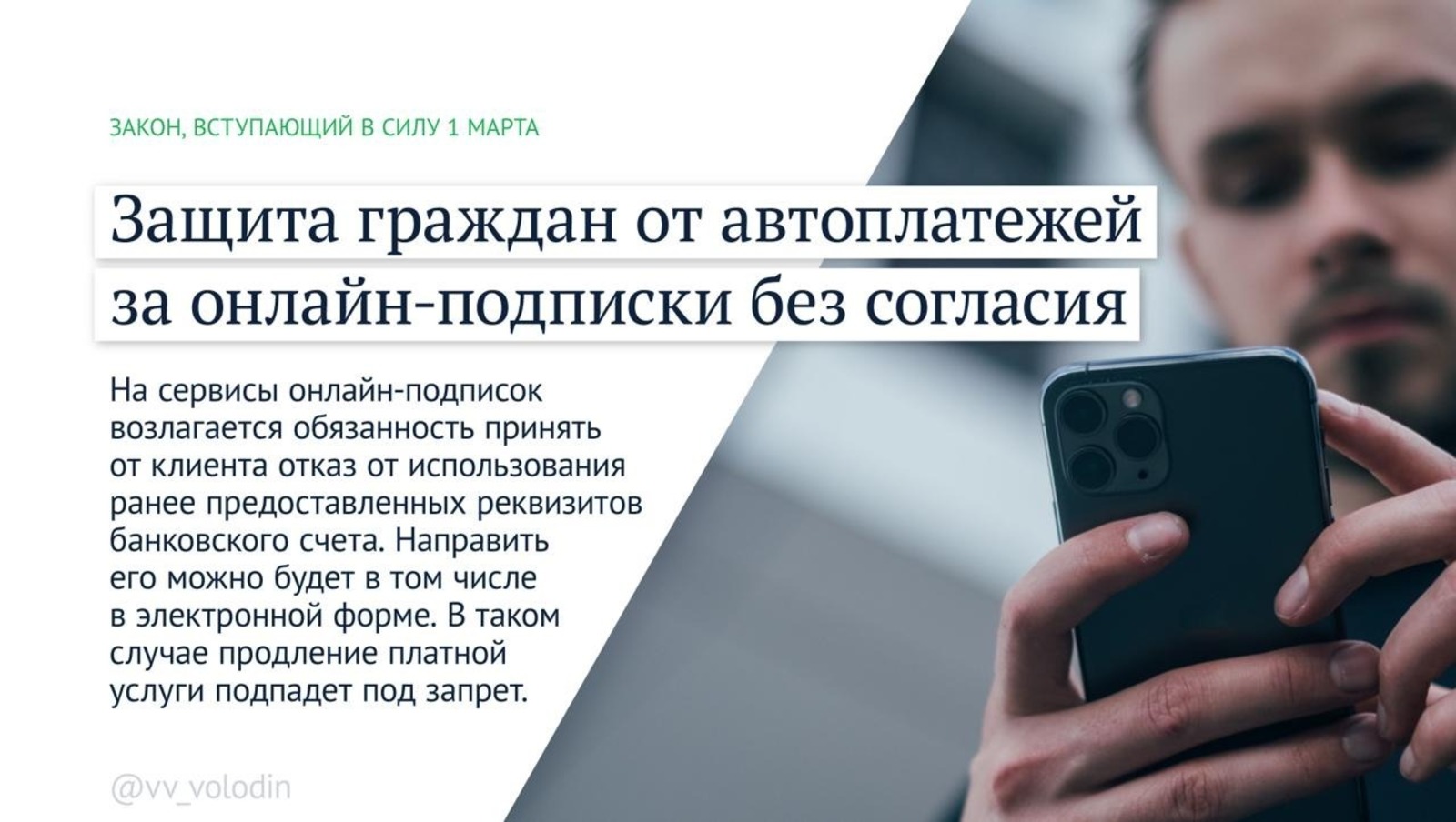 Какие законы вступят в силу в России в марте?