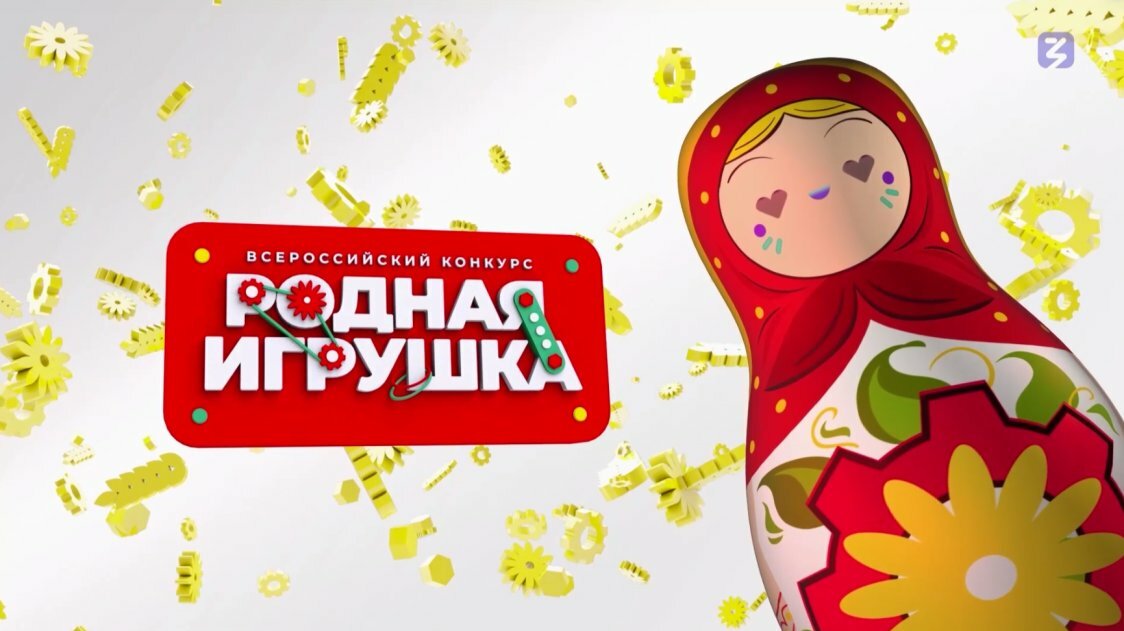 Жителей Башкортостана приглашают поучаствовать в конкурсе «Родная игрушка»