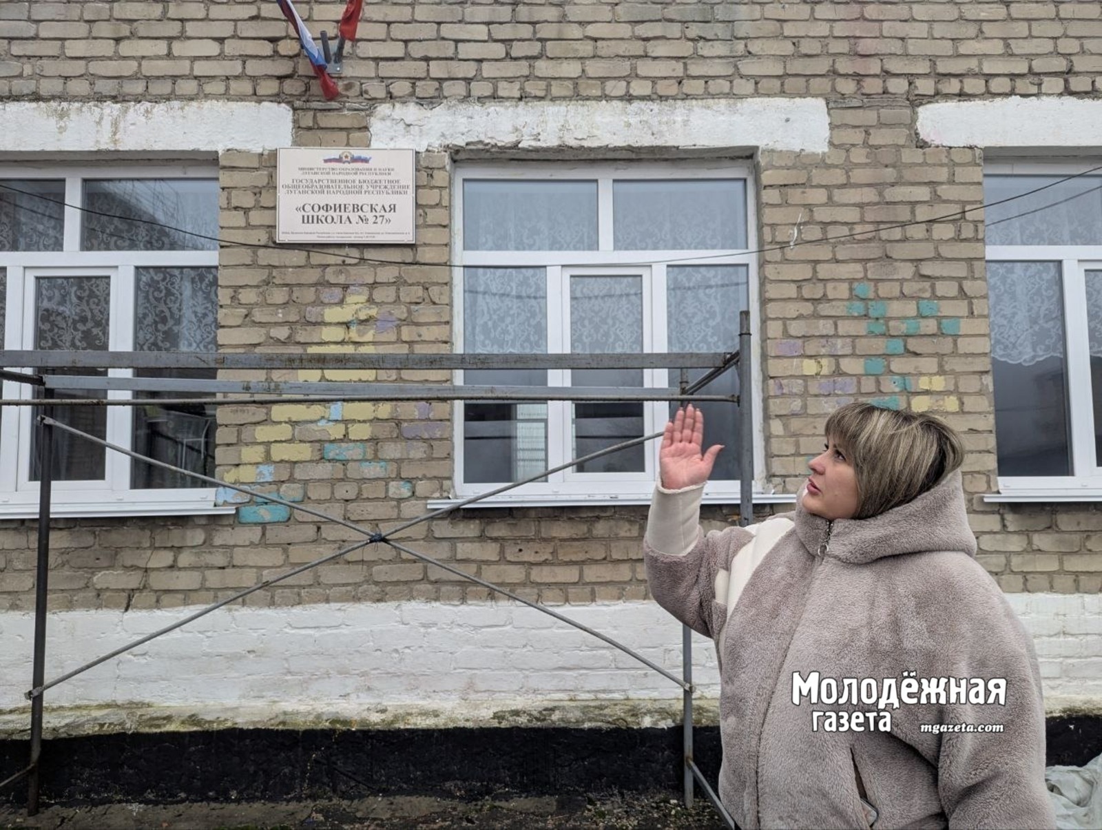 Софиевская школа в ЛНР в этом году в новом свете