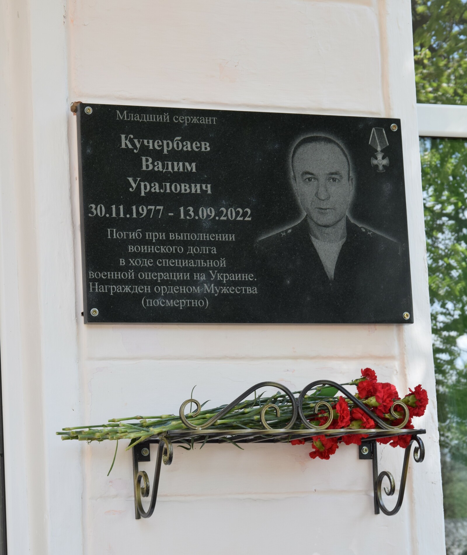 В селе Нугуш Мелеузовского района увековечили память участника СВО