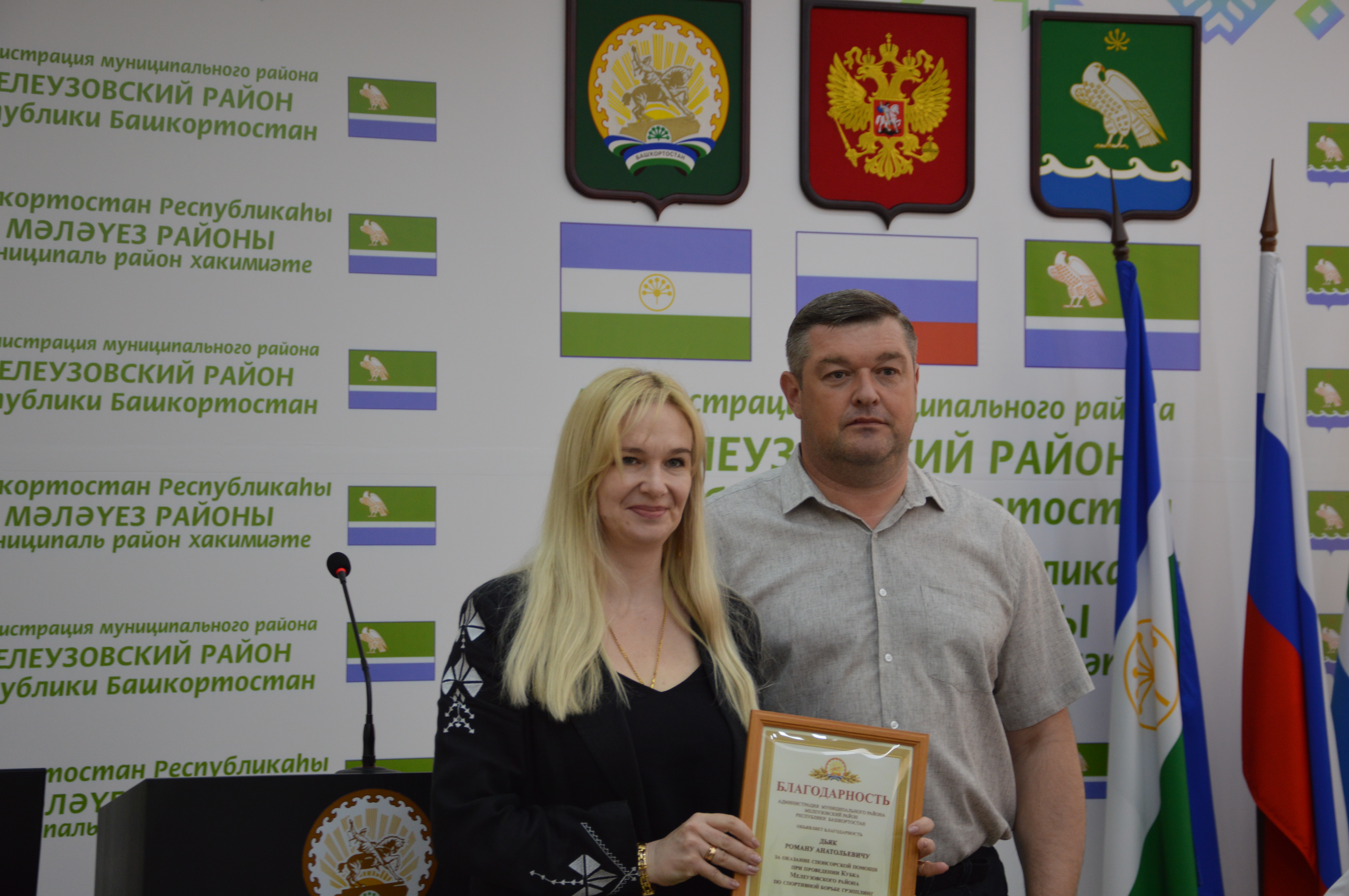 Джефф Монсон приехал в Мелеуз