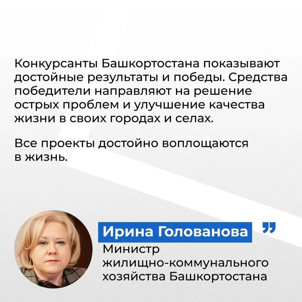 Башкирия определила победителей конкурса «Лучшая муниципальная практика»