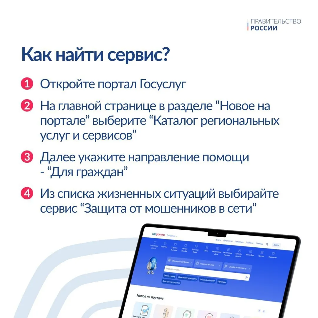 Жителей Башкирии дополнительно защитят от мошенников