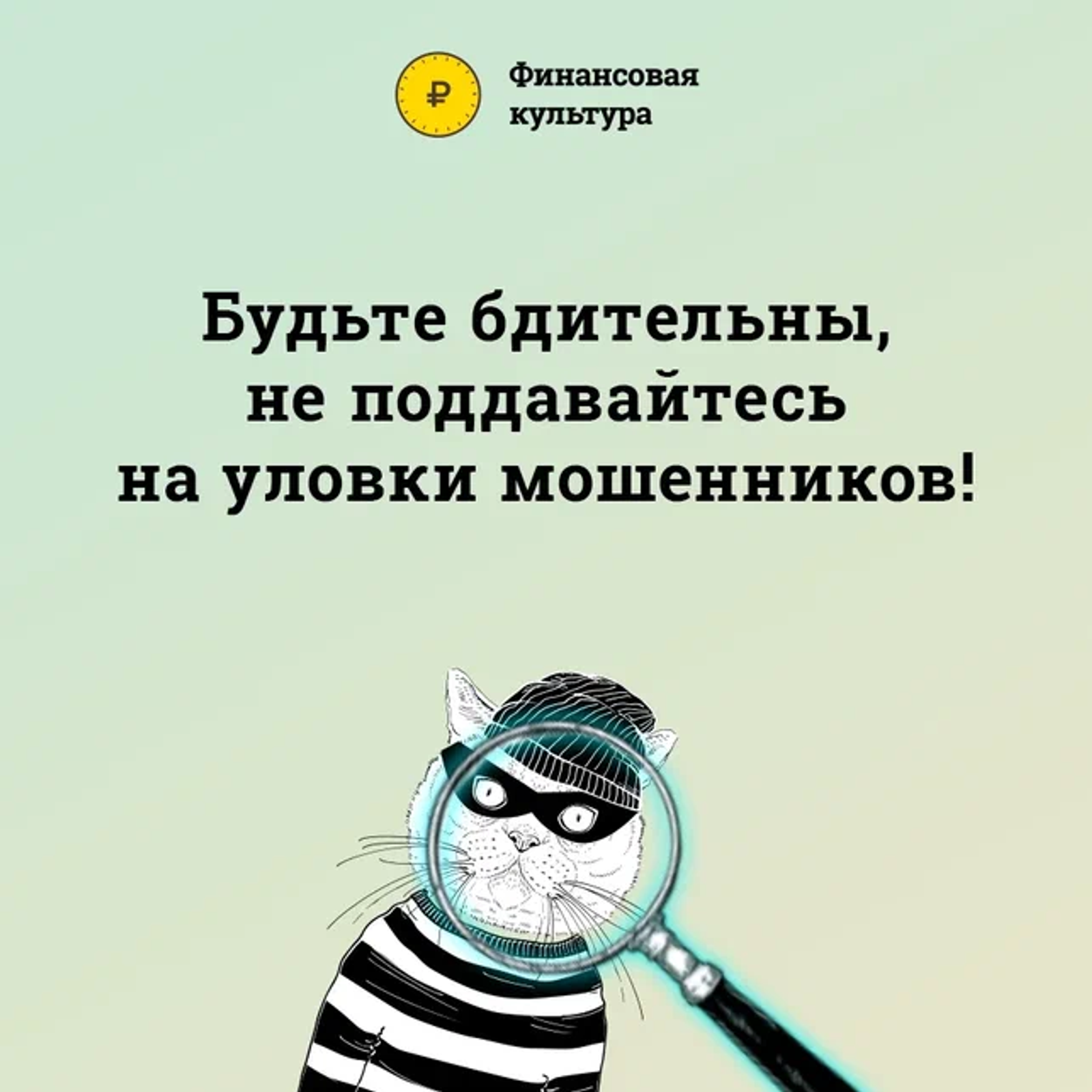 Жители Башкирии за минувшие выходные перевели более 2,5 млн рублей мошенникам