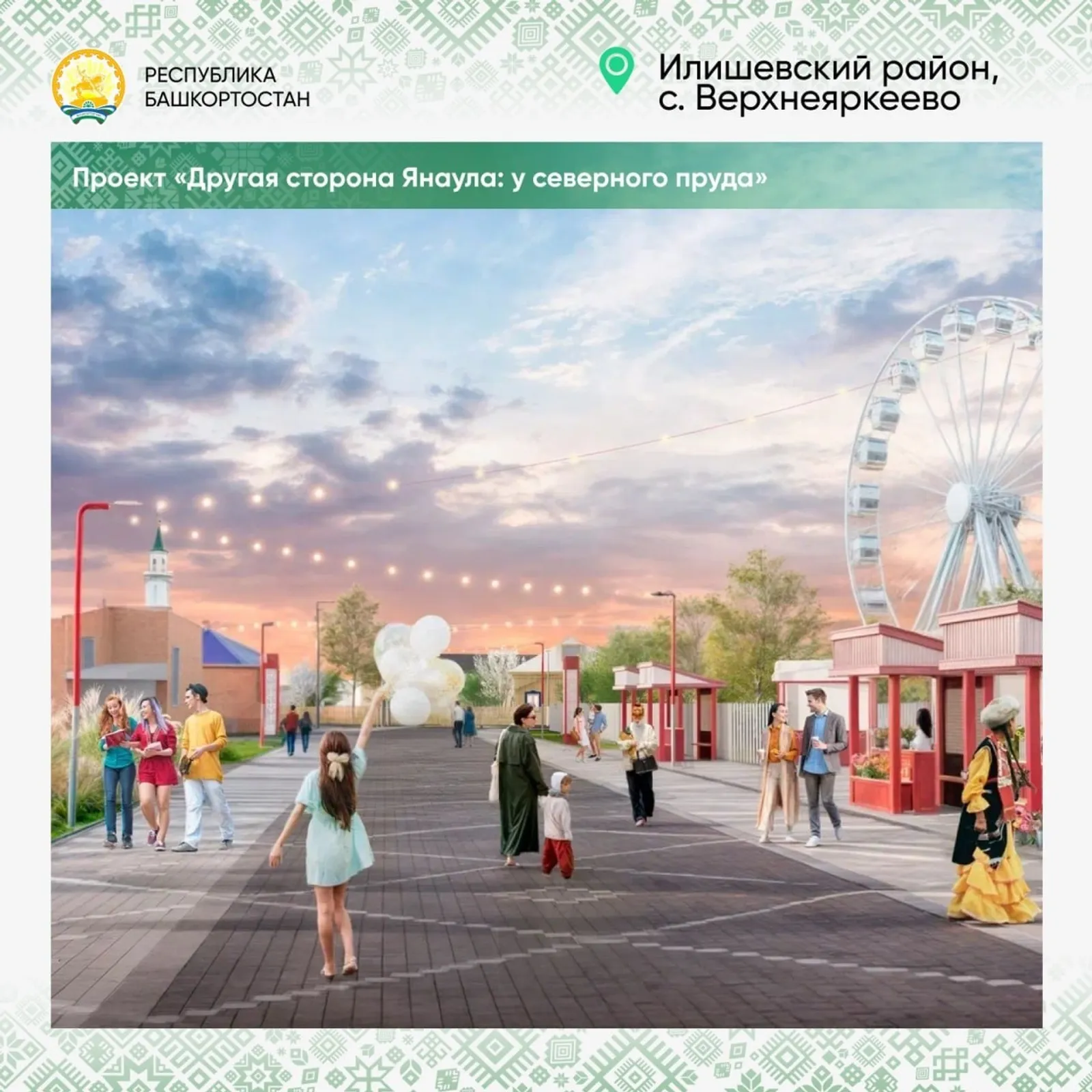 Какие города, сёла и посёлки в Башкирии скоро получат федеральные гранты?