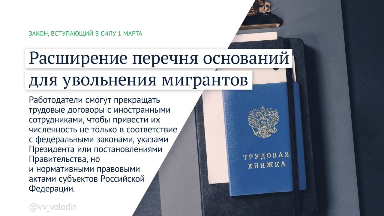 Какие законы вступят в силу в России в марте?