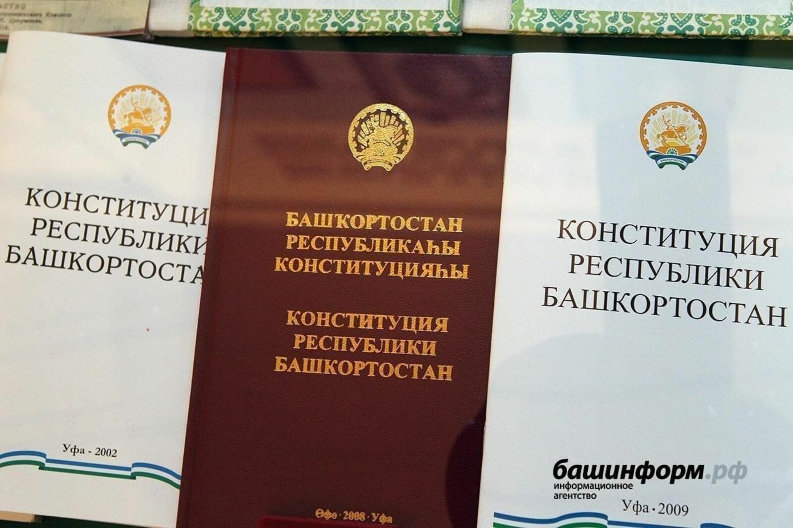Радий Хабиров поздравил с Днём Конституции республики