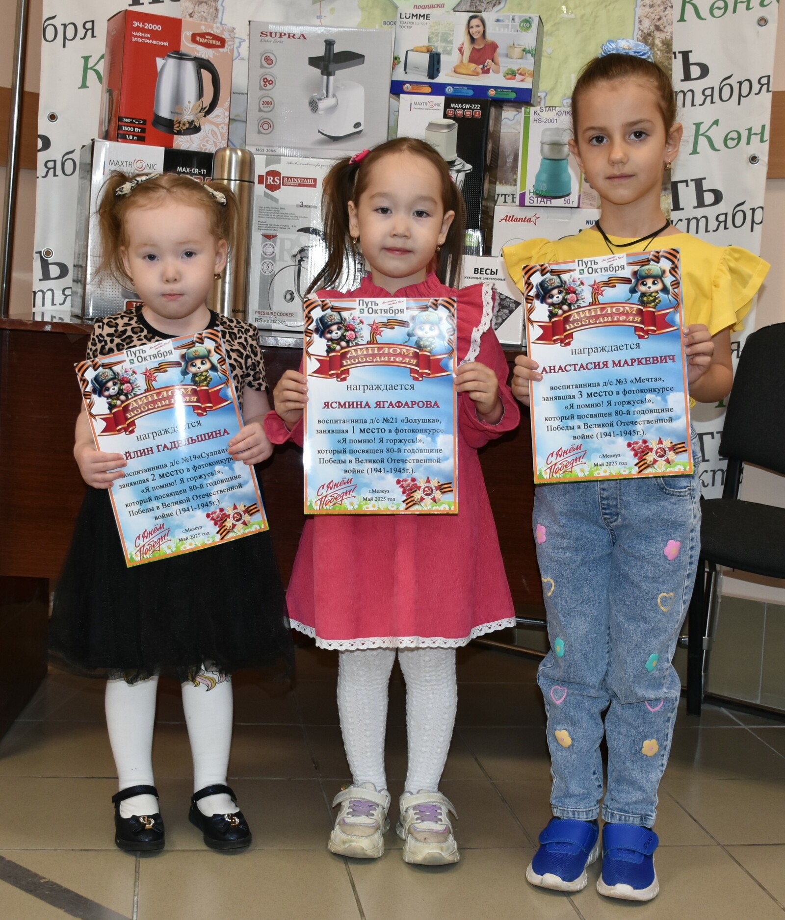 Мелеузовская газета "Путь Октября" провела фотоконкурс "Я помню! Я горжусь!"