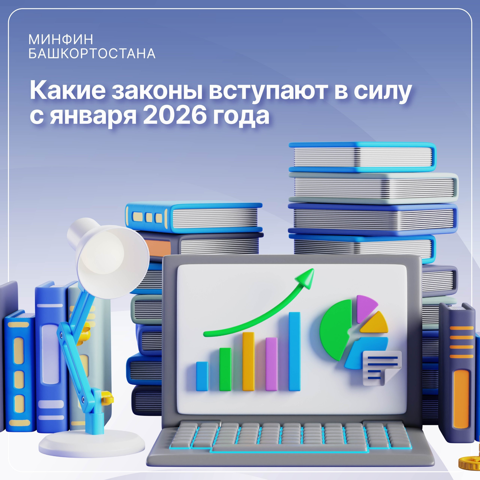 Какие законы вступили в силу в январе 2026 года