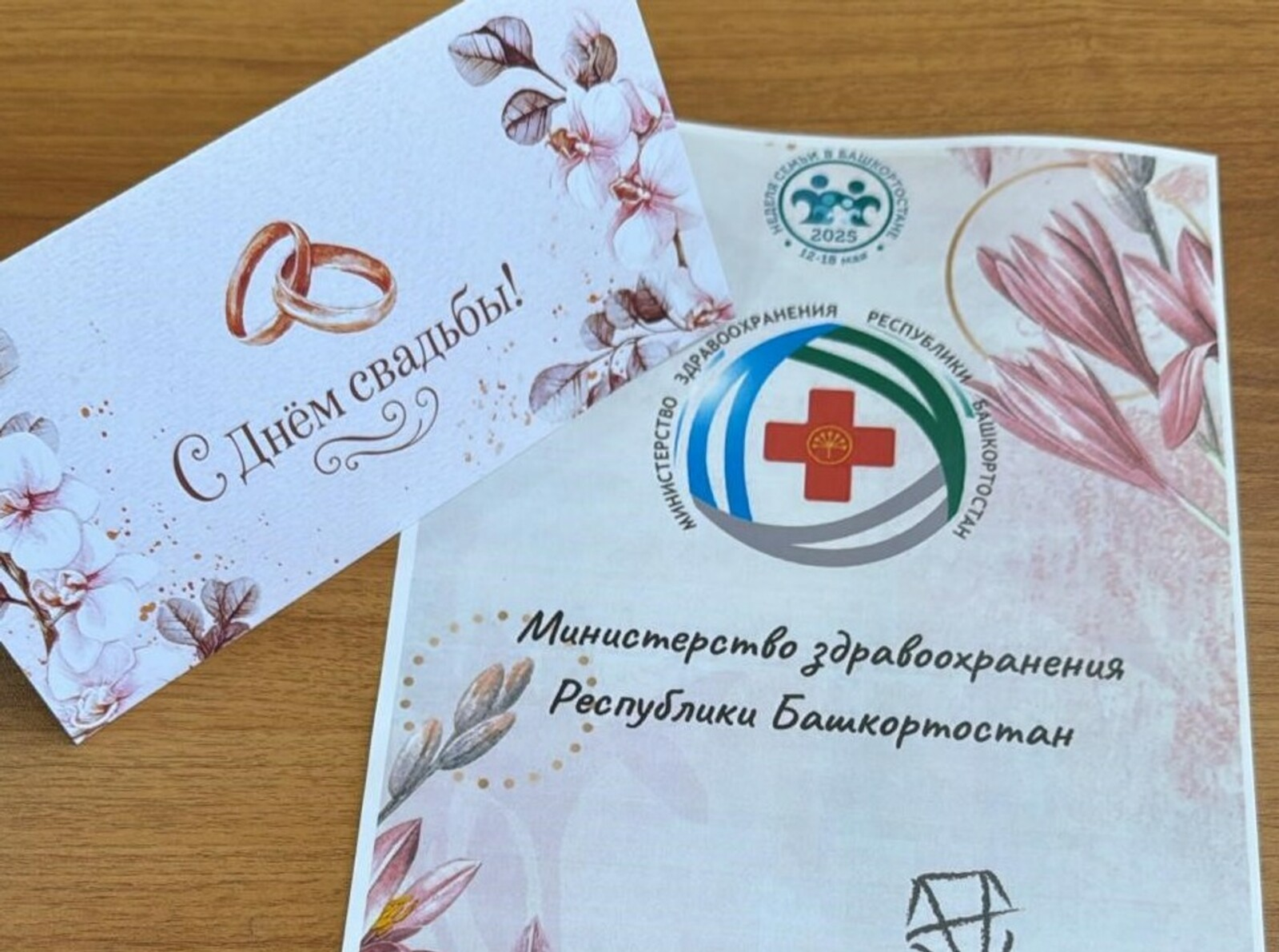 Молодожёнам Башкирии подарят сертификаты на проверку репродуктивного здоровья