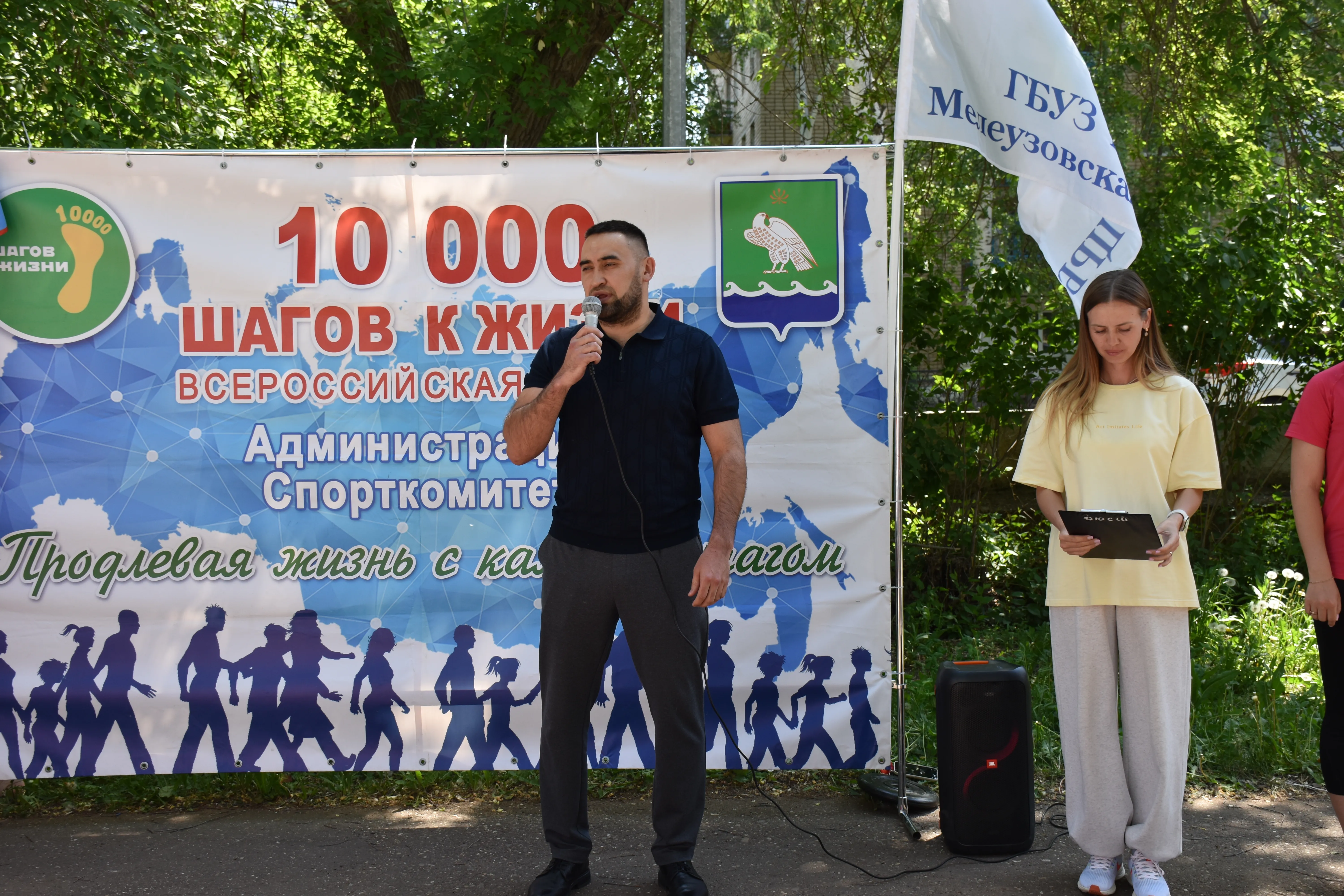 Шаг за шагом к здоровью: Мелеуз присоединился к акции «10000 шагов к жизни»