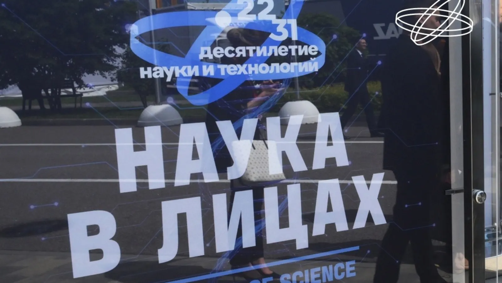 В столице Башкирии проведут выставку портретов ведущих учёных России