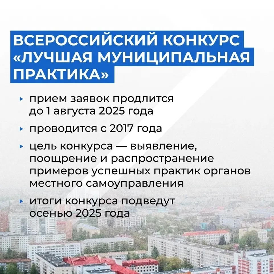 Башкирия определила победителей конкурса «Лучшая муниципальная практика»
