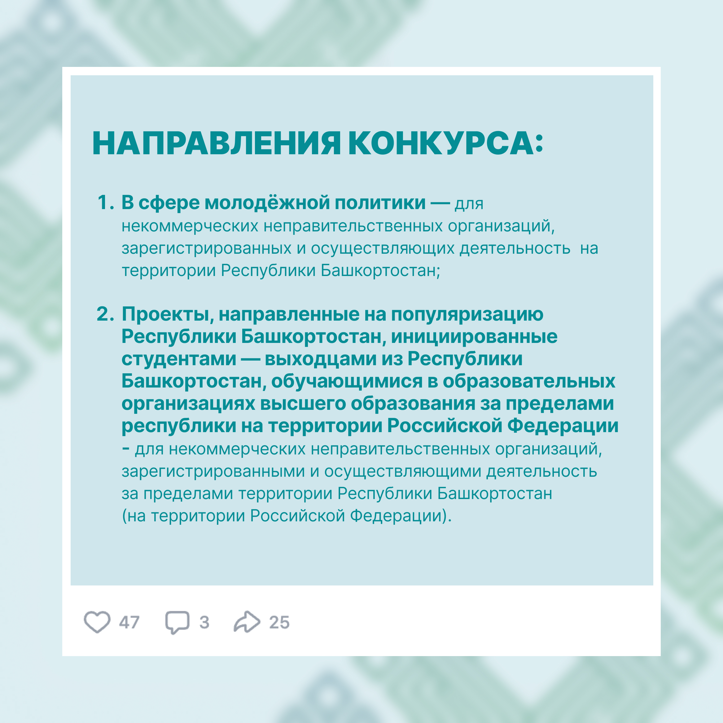 В Башкирии стартовал конкурс на гранты до 2 млн рублей для молодёжных проектов