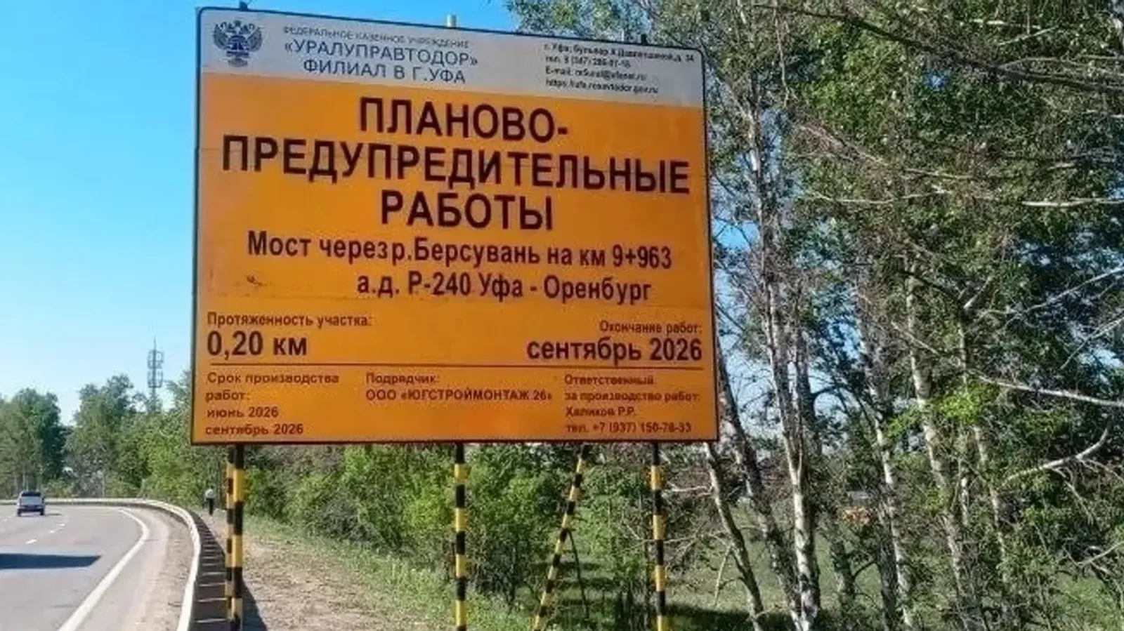 Жителям столицы Башкирии рекомендовали заранее планировать выезд в аэропорт