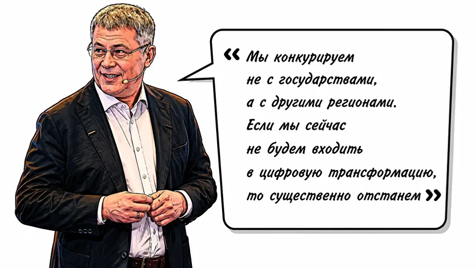 Радий Хабиров обозначил «цифровой рубеж» для Башкирии