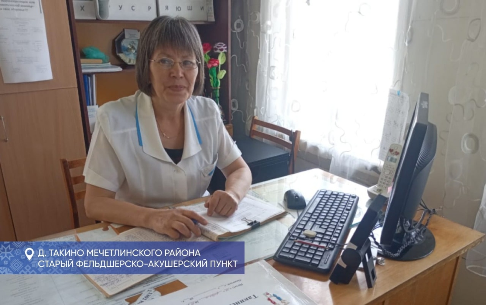 В рамках нацпроекта «Здравоохранение» в Мечетлинском районе открыт новый ФАП