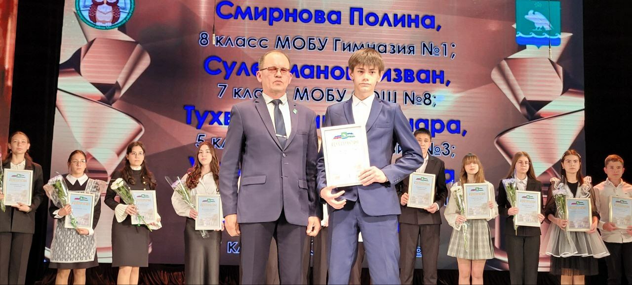 В Мелеузе чествовали одарённых детей и их педагогов