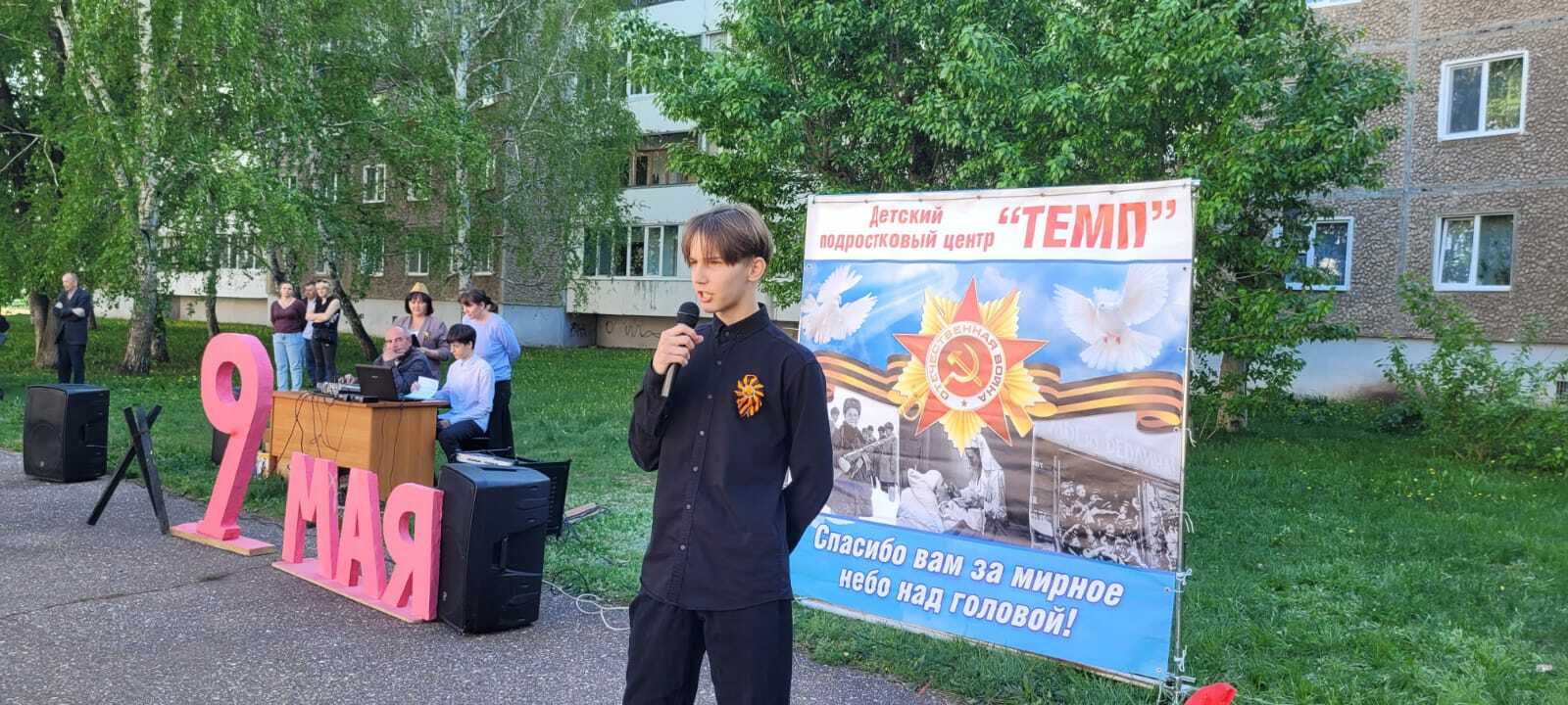 В Мелеузе прошел праздник двора, посвящённый 80-летию Победы