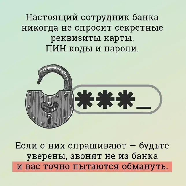 Телефонные мошенники обманули троих жителей Мелеуза