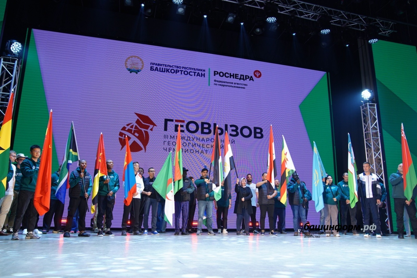 Геология объединяет мир: в Уфе стартовал III Международный чемпионат «ГеоВызов»