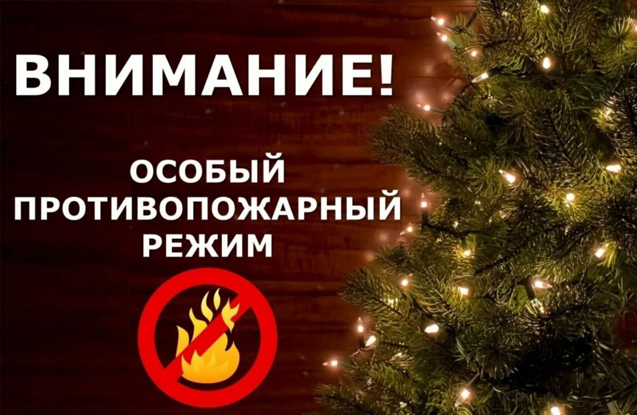 Сотрудники МЧС предупреждают о важности соблюдения мер безопасности в праздники