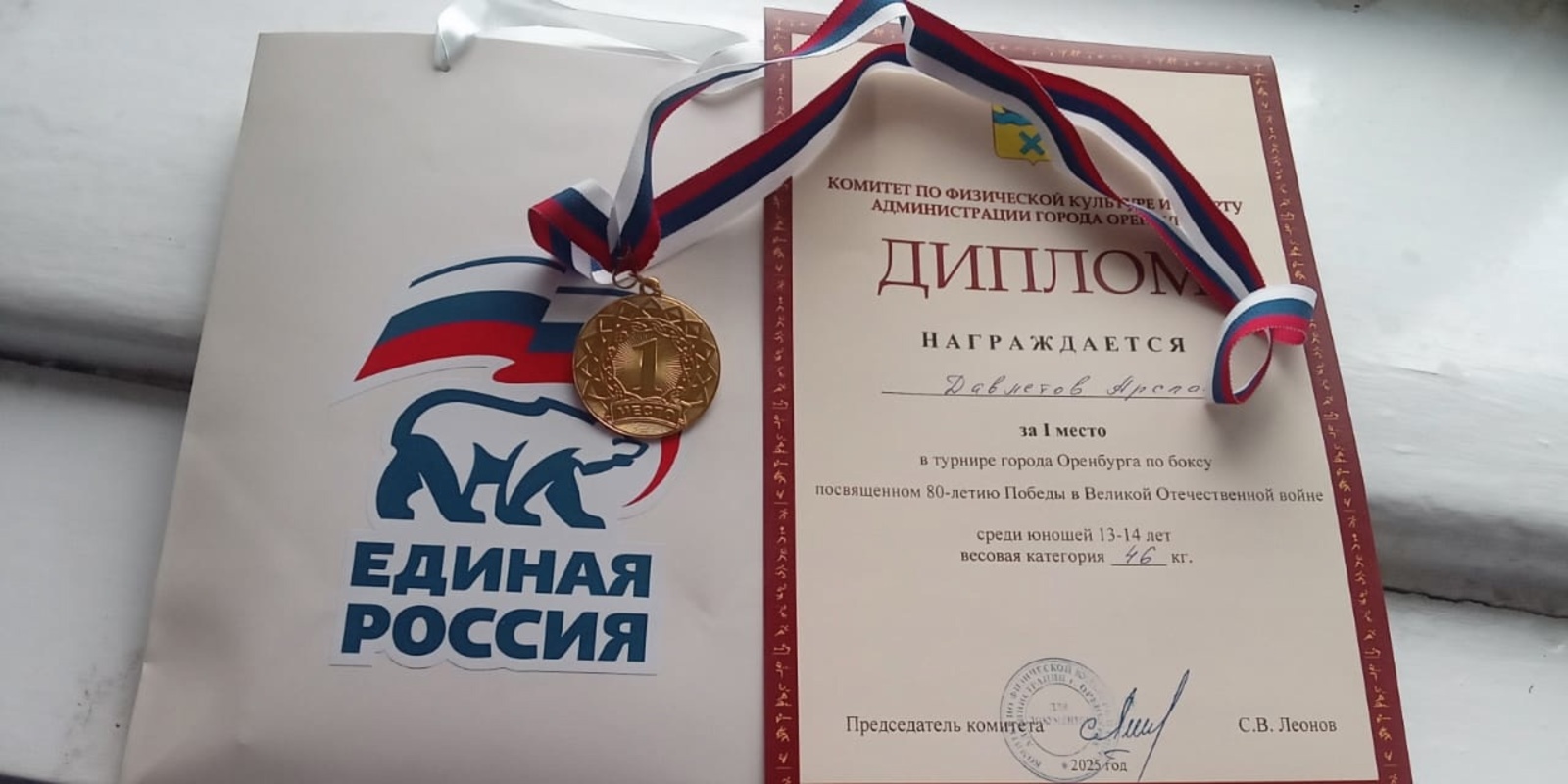 Боксёр из Мелеуза стал чемпионом городского турнира Оренбурга