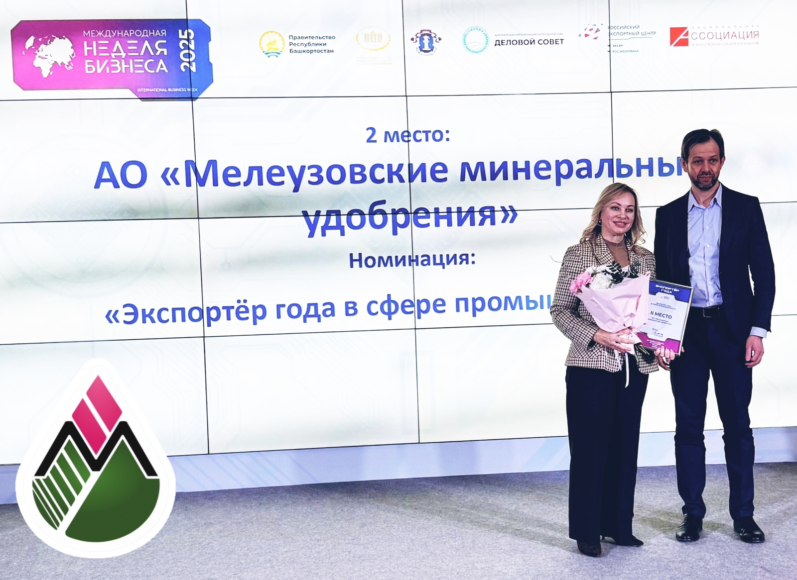 Предприятие из Мелеуза признано одним из лидеров экспорта Башкирии