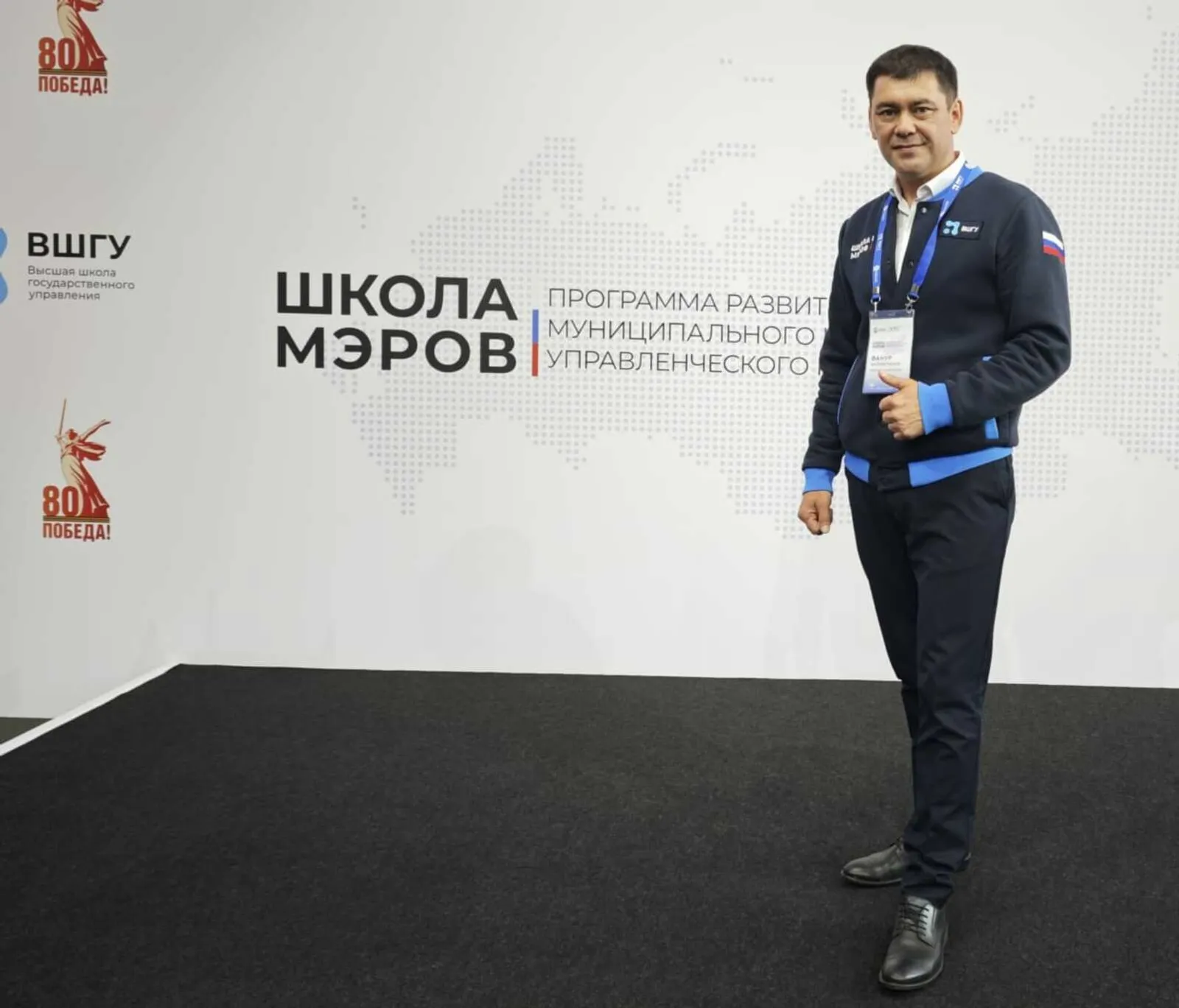 В «Школе мэров» прошли обучение представители Башкирии