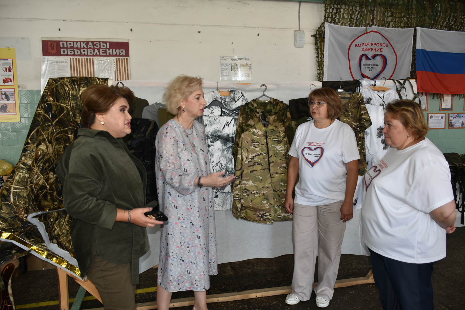 Высокий визит к мелеузовским волонтёрам с целью их поддержки и участников СВО