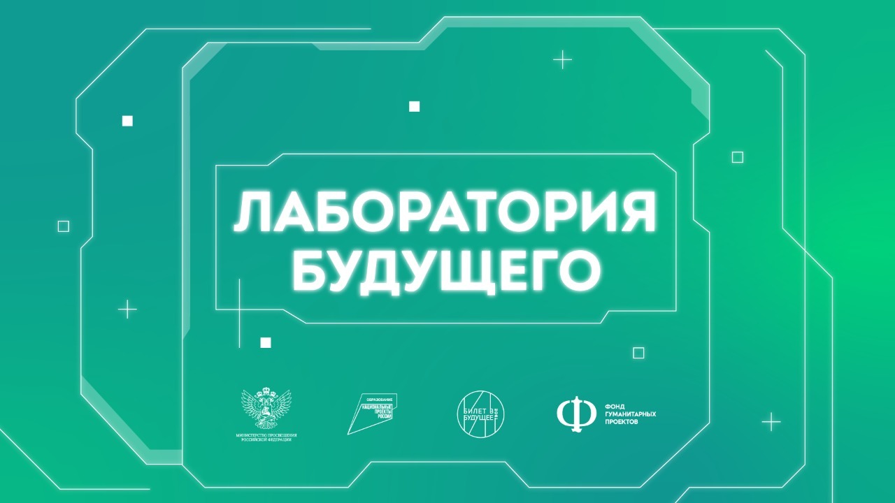 В Уфе открылась мультимедийная-выставка «Лаборатория будущего»