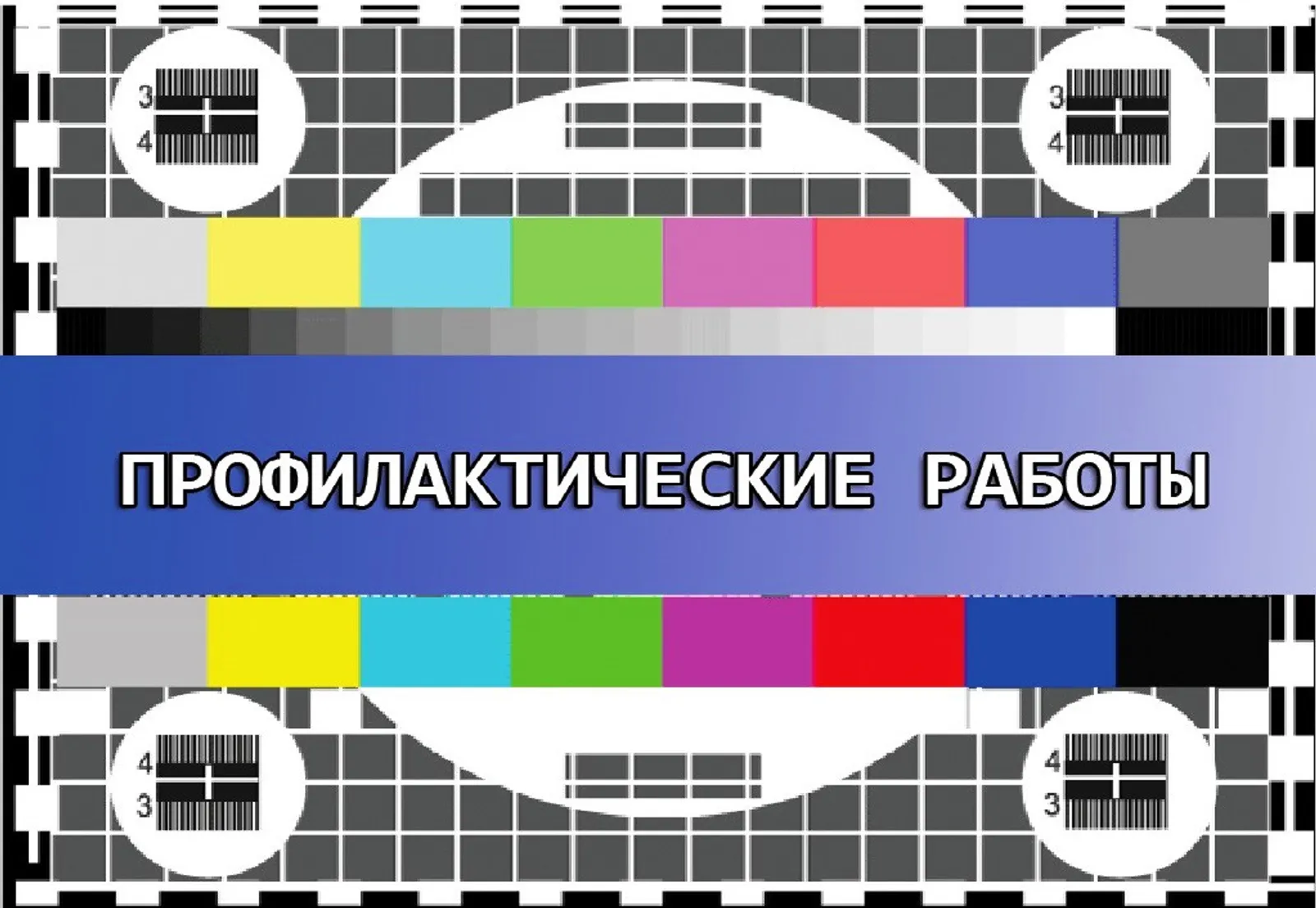 В Башкирии временно прекратят телевещание