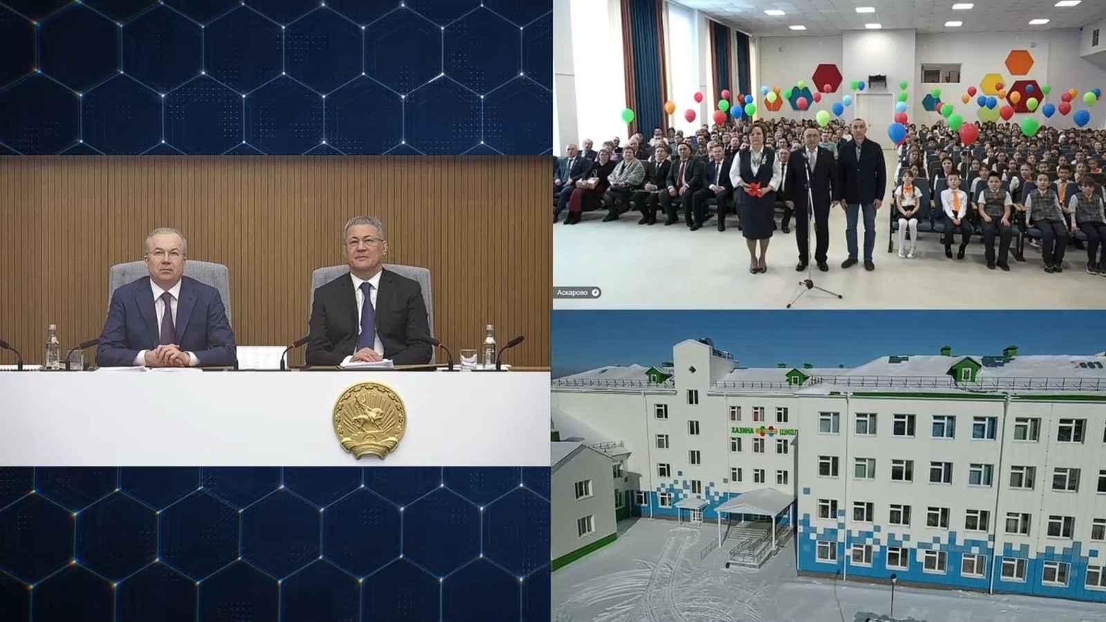 В Башкирии открыли образовательный комплекс «Хазина»: школа и детсад на 800 мест