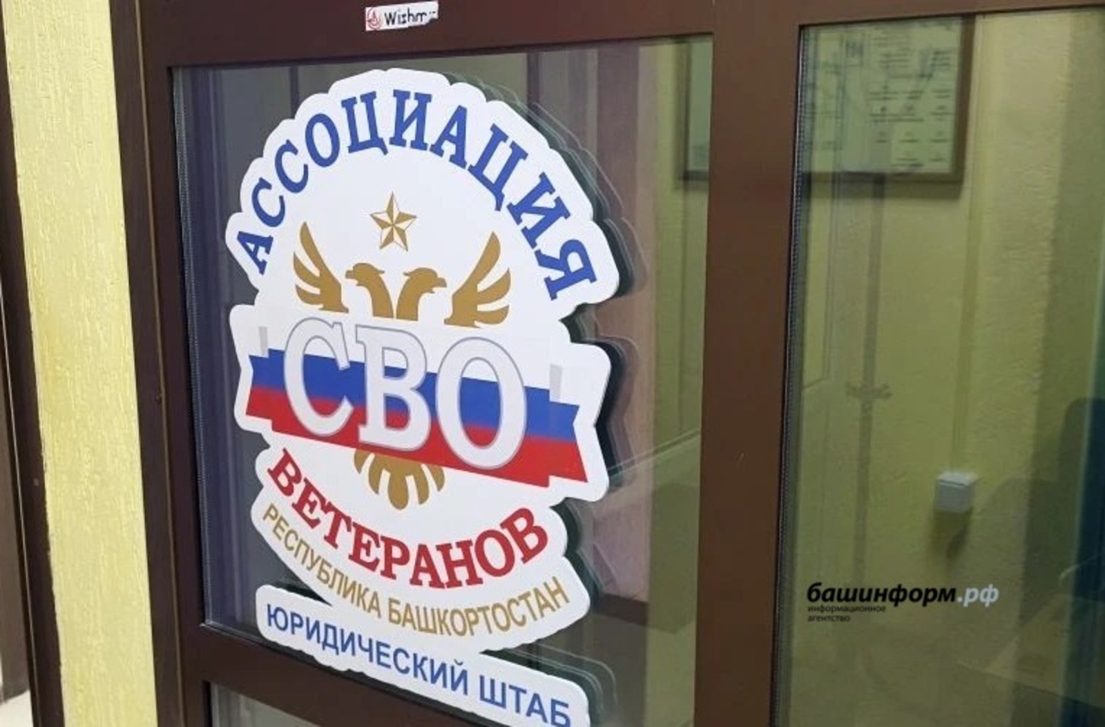 В Уфе открывается специализированный юридический штаб для защиты ветеранов СВО